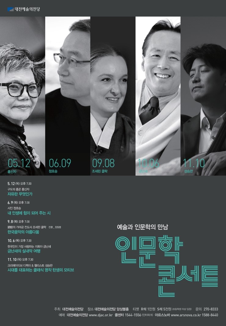 숙명가야금병창 이미지