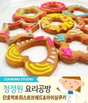 요리공방 이미지