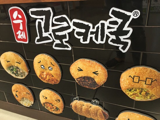 고로케쿡 이미지