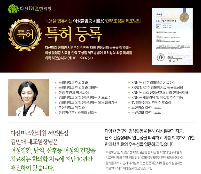 다산미즈한의원 이미지