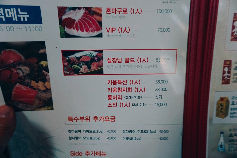 키움참치 이미지