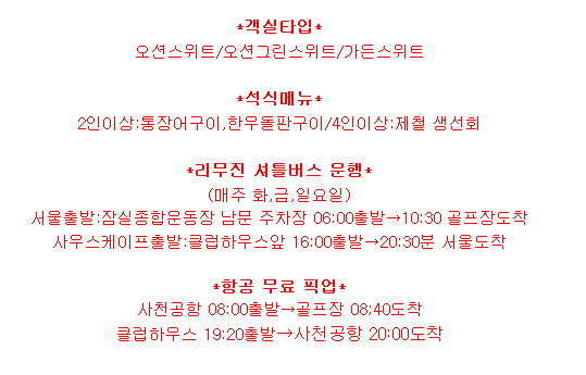 리니어스위트레스토랑1 이미지