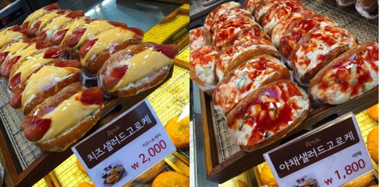 고로케쿡 이미지