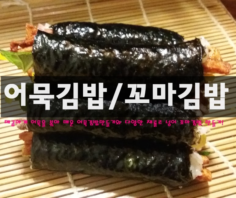 산들꼬마김밥 이미지