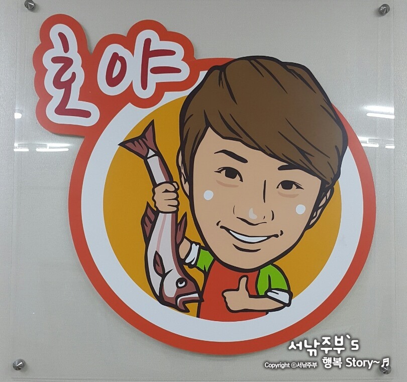호야 양푼이 동태찌개 이미지