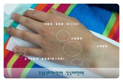 코모코한의원 이미지