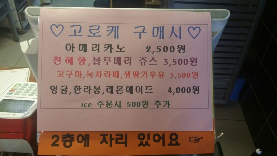 착한고로케 이미지