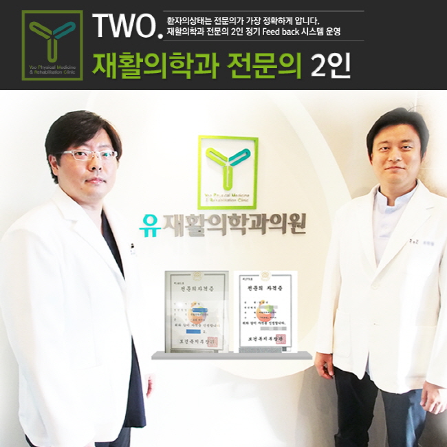 준재활의학과의원 이미지
