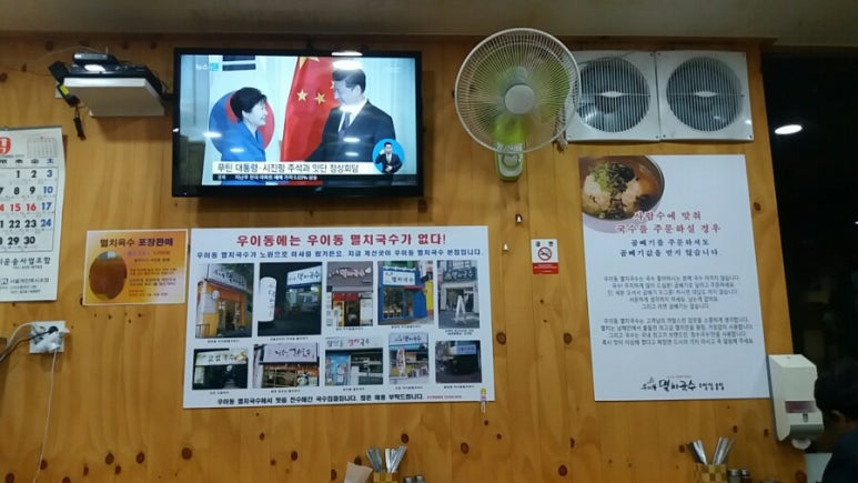 우이동멸치국수 이미지