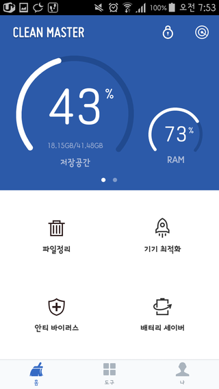 마스터클린 이미지