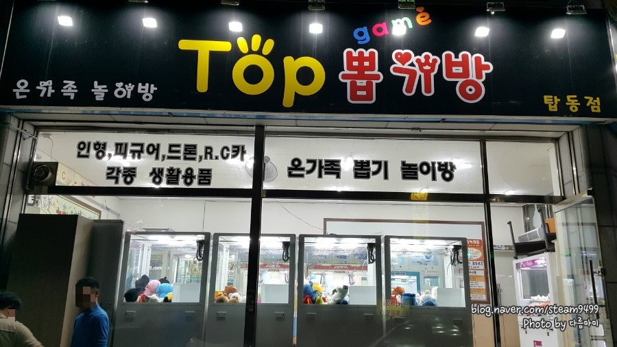 동네뽑기방 이미지