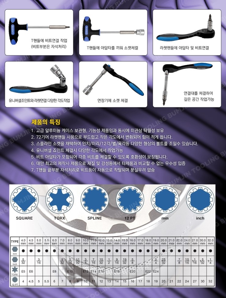 (주)범진 이미지