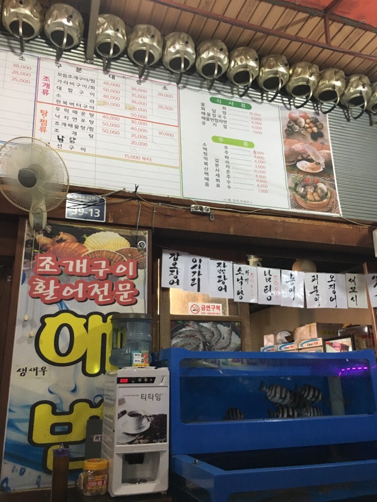 해변횟집 이미지
