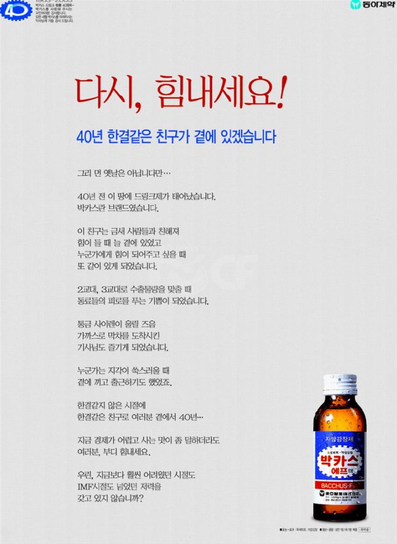 박카스에프 이미지