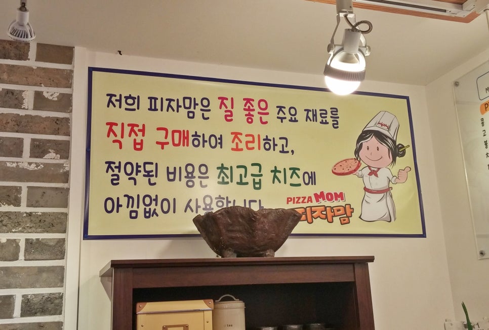 피자맘 이미지