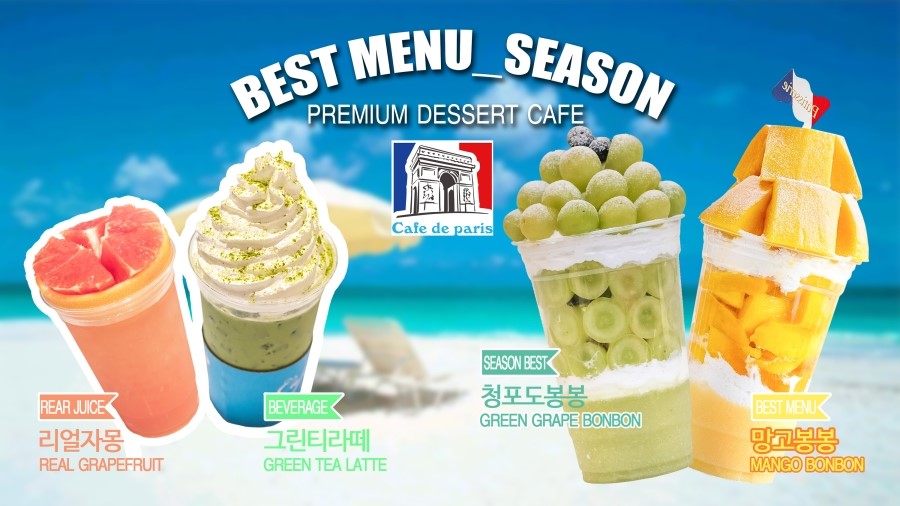 카페드파리 이미지