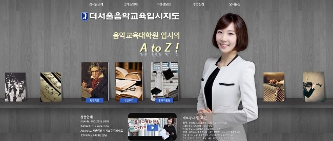 더서울음악교육입시지도 이미지