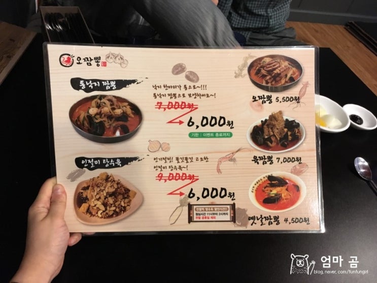 오짬뽕 이미지