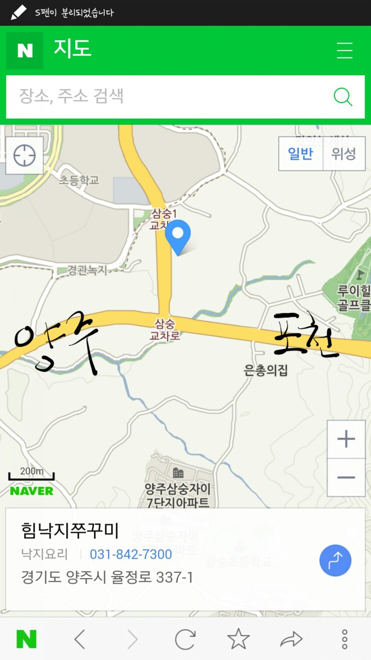 힘낙지쭈꾸미 이미지
