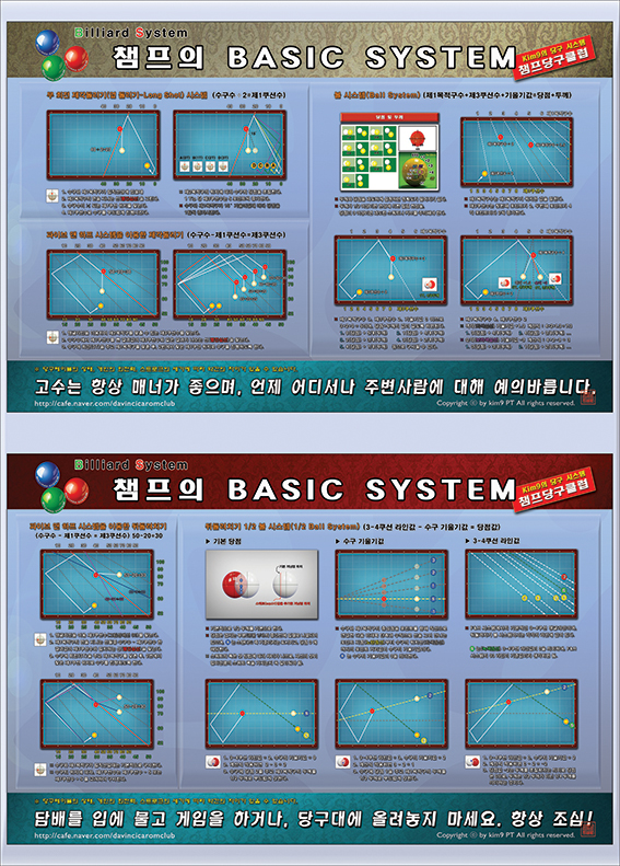 챔프당구클럽 이미지
