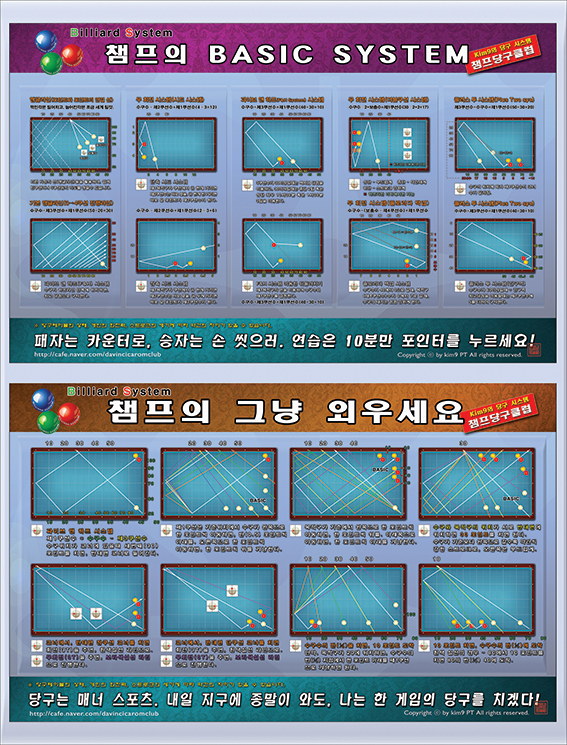 챔프당구클럽 이미지