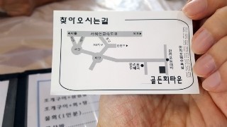 골든회타운 이미지