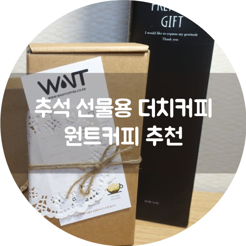 원트커피 이미지