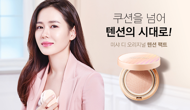 미 퍼스트 스킨케어 이미지