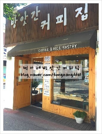 중앙떡방앗간 이미지