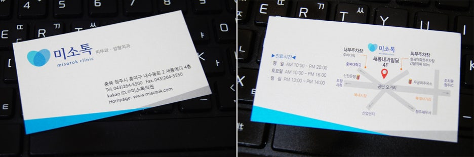 미소톡의원 이미지