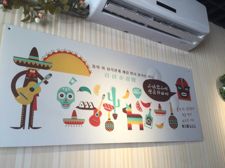 김삼순식당 이미지