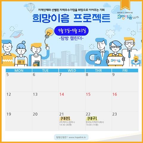 주식회사 희망이음 이미지