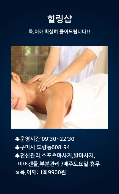 힐링샵 이미지
