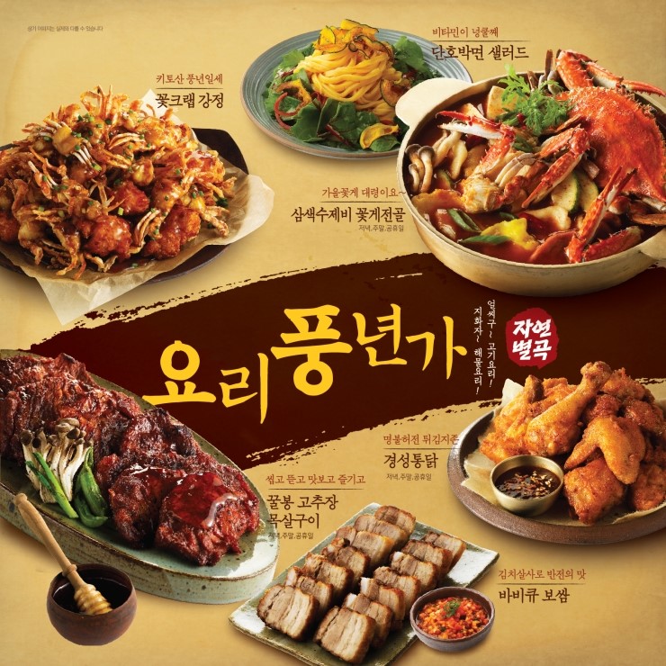 자연통닭 이미지