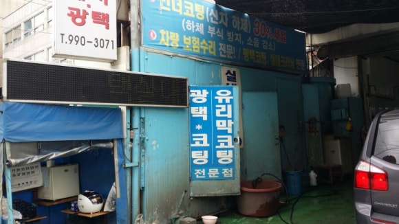 애니손세차 이미지