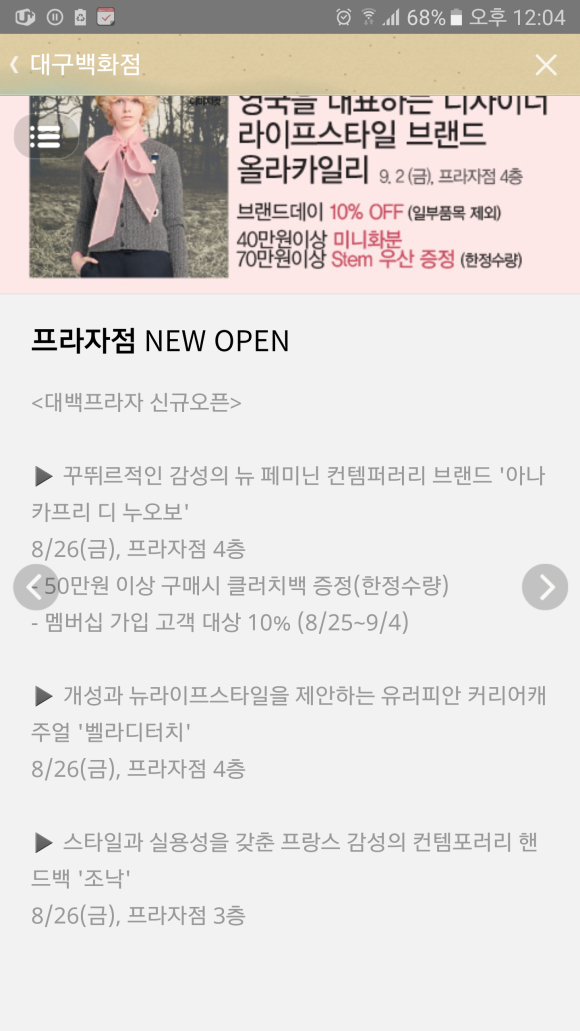 폴앤비 이미지