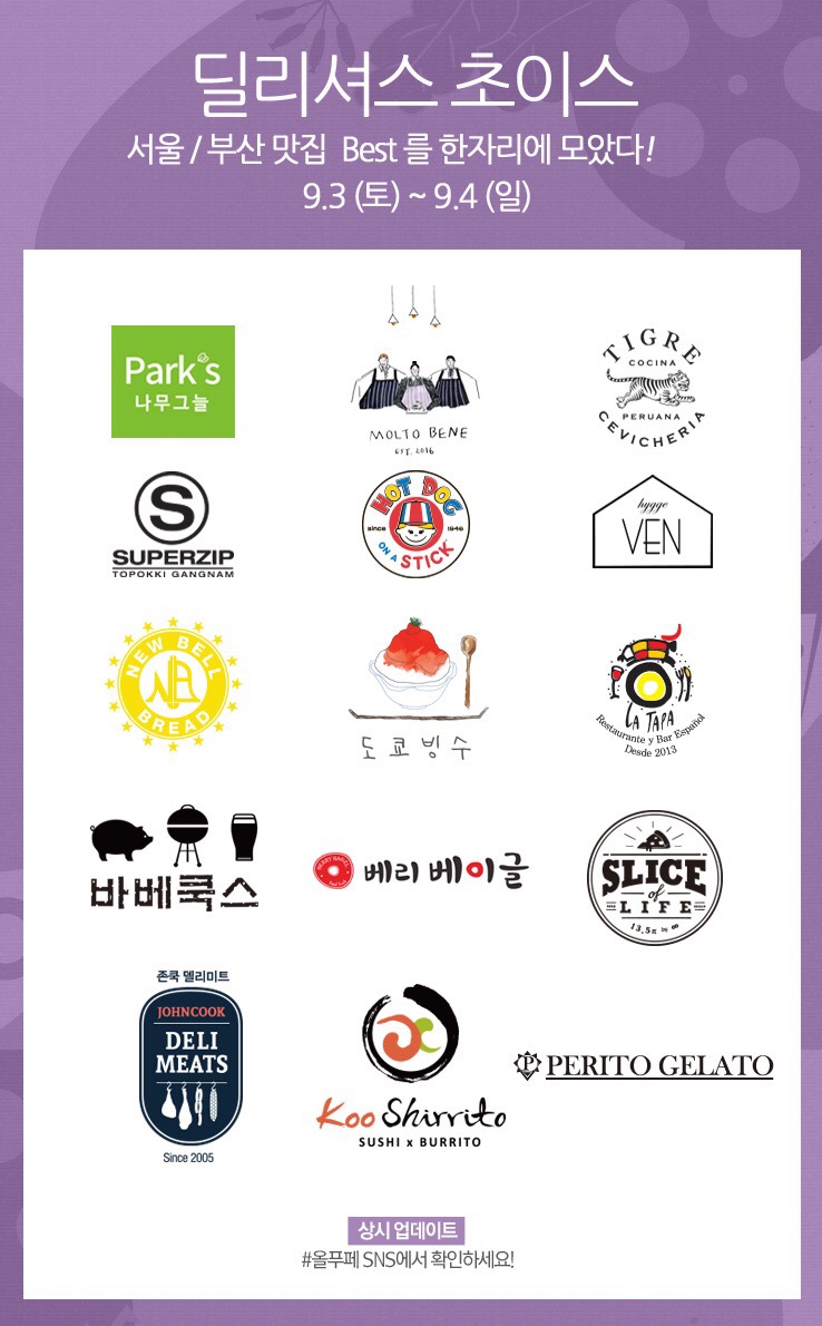 딜리셔스푸드 이미지