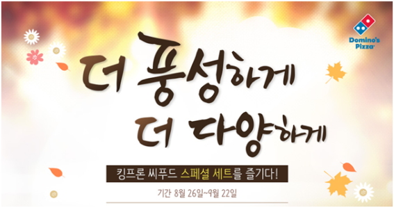 도미노피자제주화북점 이미지