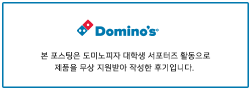 도미노피자제주화북점 이미지