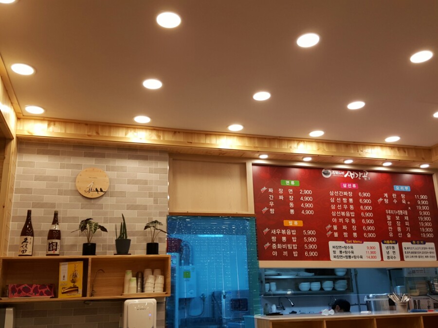 새강골식당 이미지