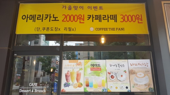 커피더파니 이미지