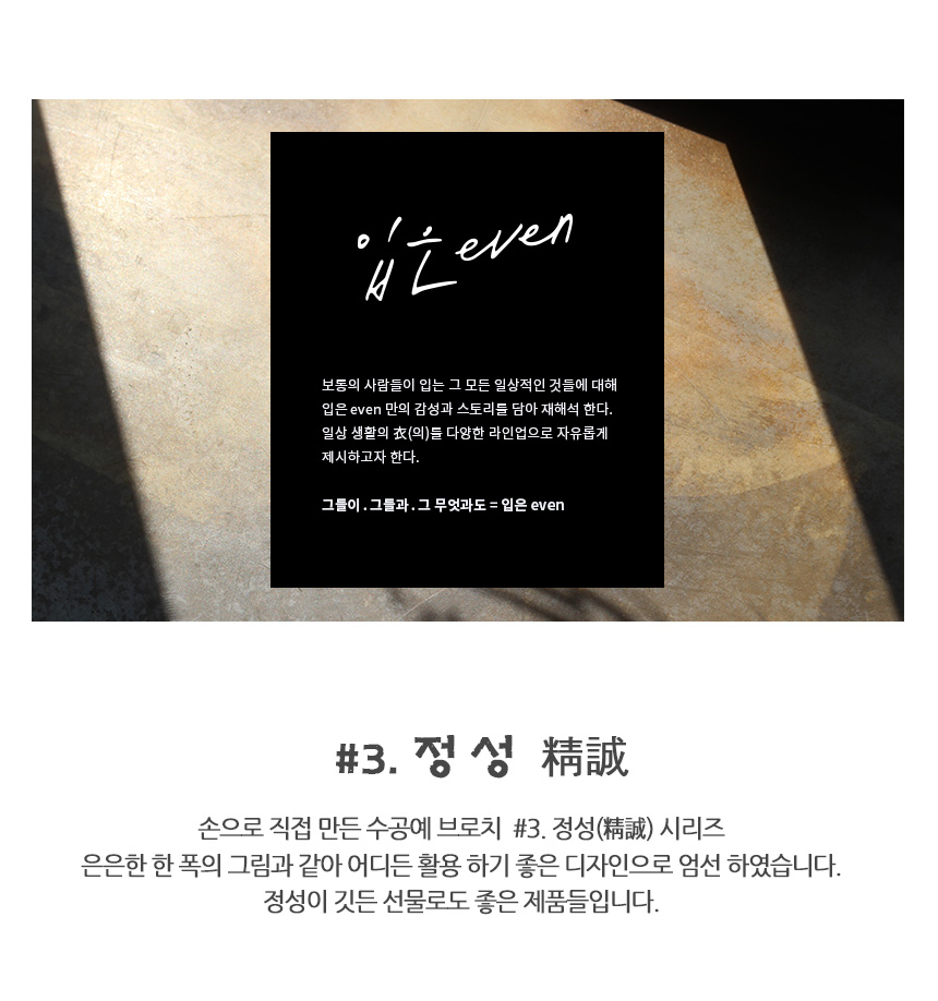 입은_EVEN 이미지