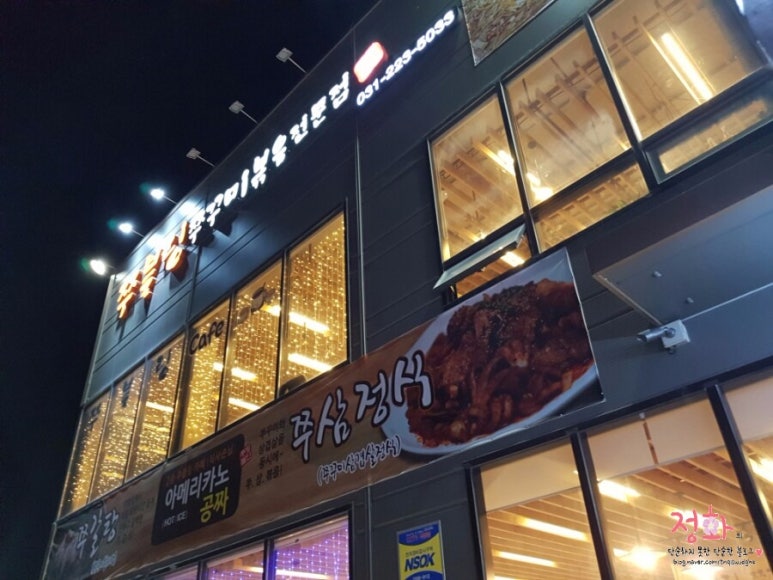 쭈블링쭈꾸미볶음 이미지