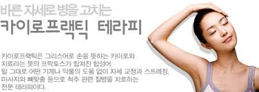 척추교정 이미지