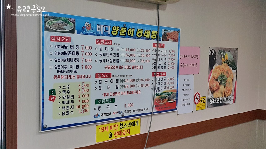 바다양푼이동태탕김천점 이미지