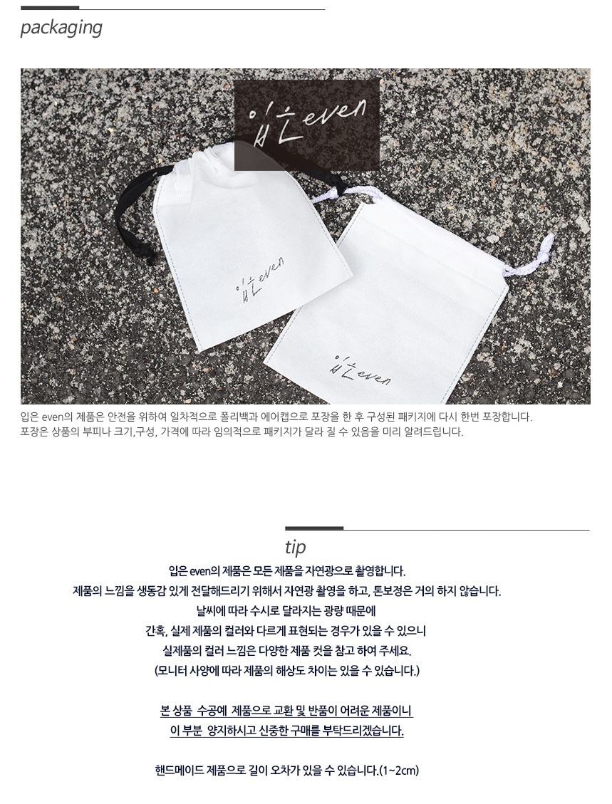 입은_EVEN 이미지