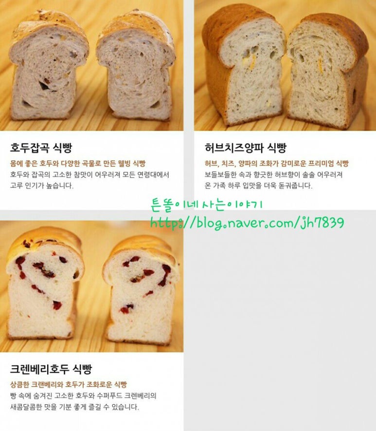 블럭제빵소분당 이미지