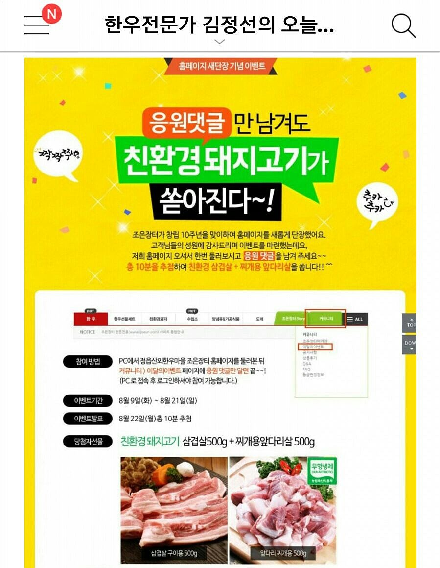 (주)조은환경 이미지