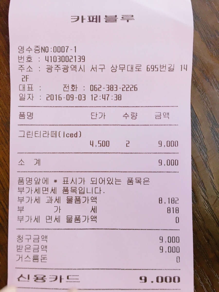 카페 블루 이미지