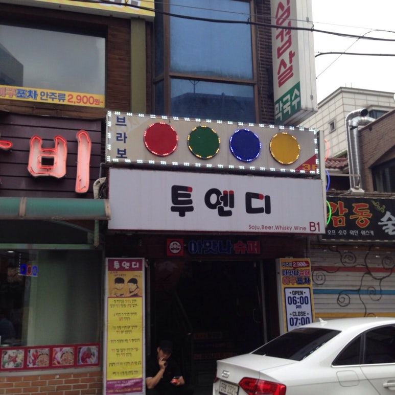 브라보당구장 이미지